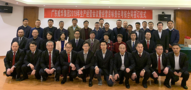 开云体育平台官方网站-开云（中国）2019年生产经营会议在井冈山召开